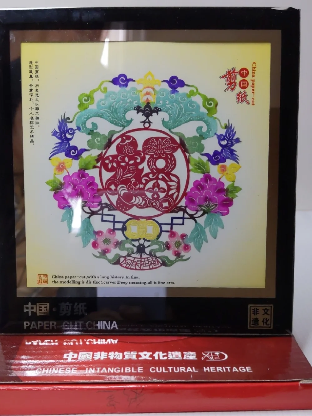 Framed Chinese Paper-Cut Art with Floral Medallion - Picture 2 of 8